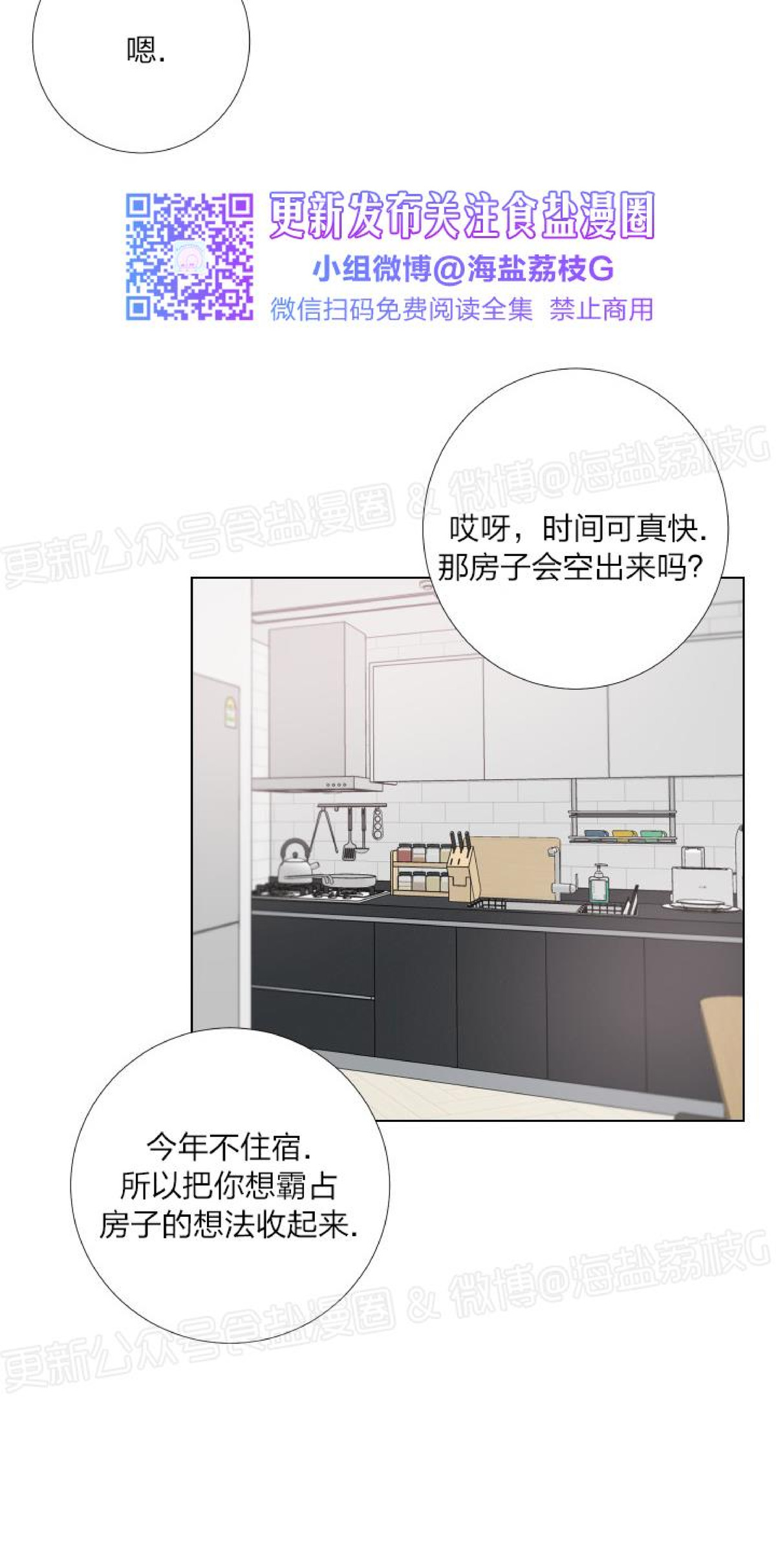 第07话 第 30 页