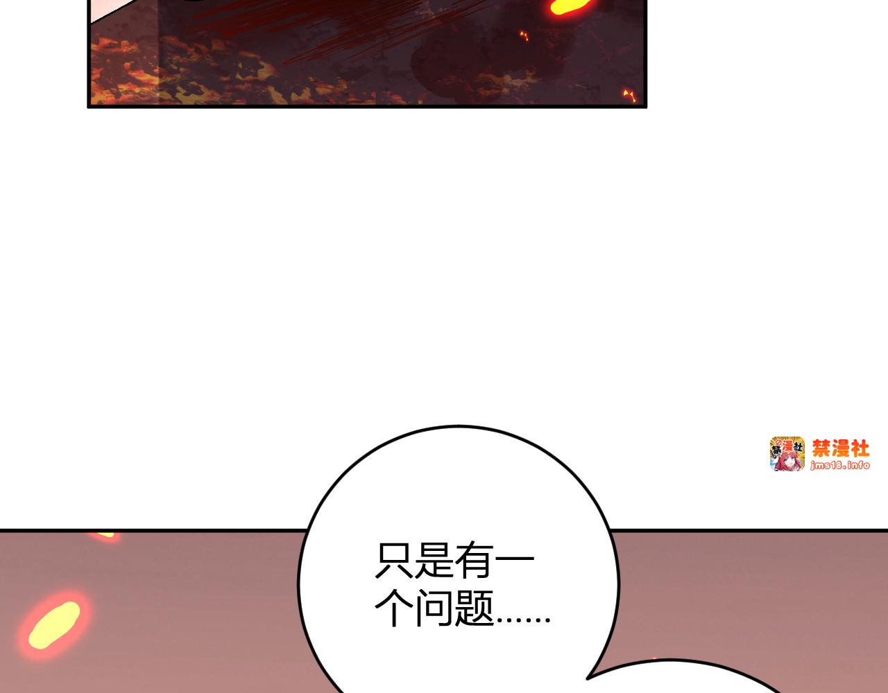 第24话 霸气VS尊者 第 9 页
