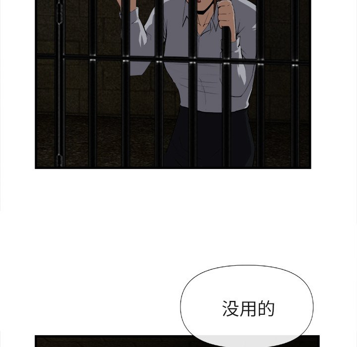 第25话 第 32 页