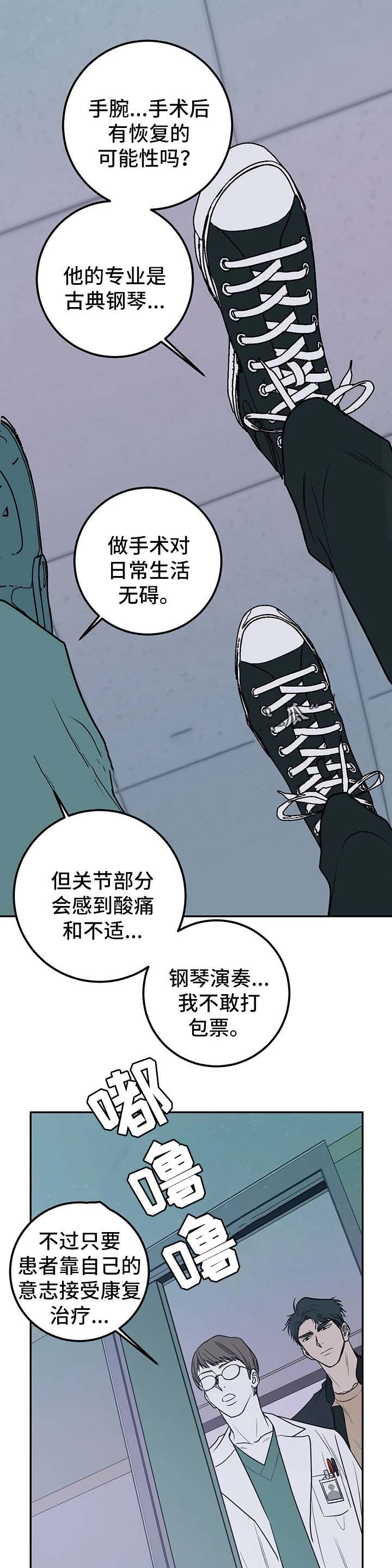 第65话 第65话 第 9 页