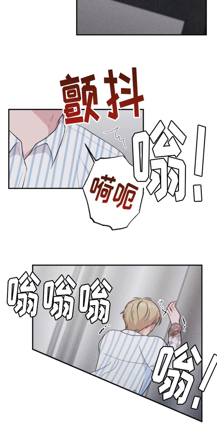 第24话 可疑的药水 第 20 页