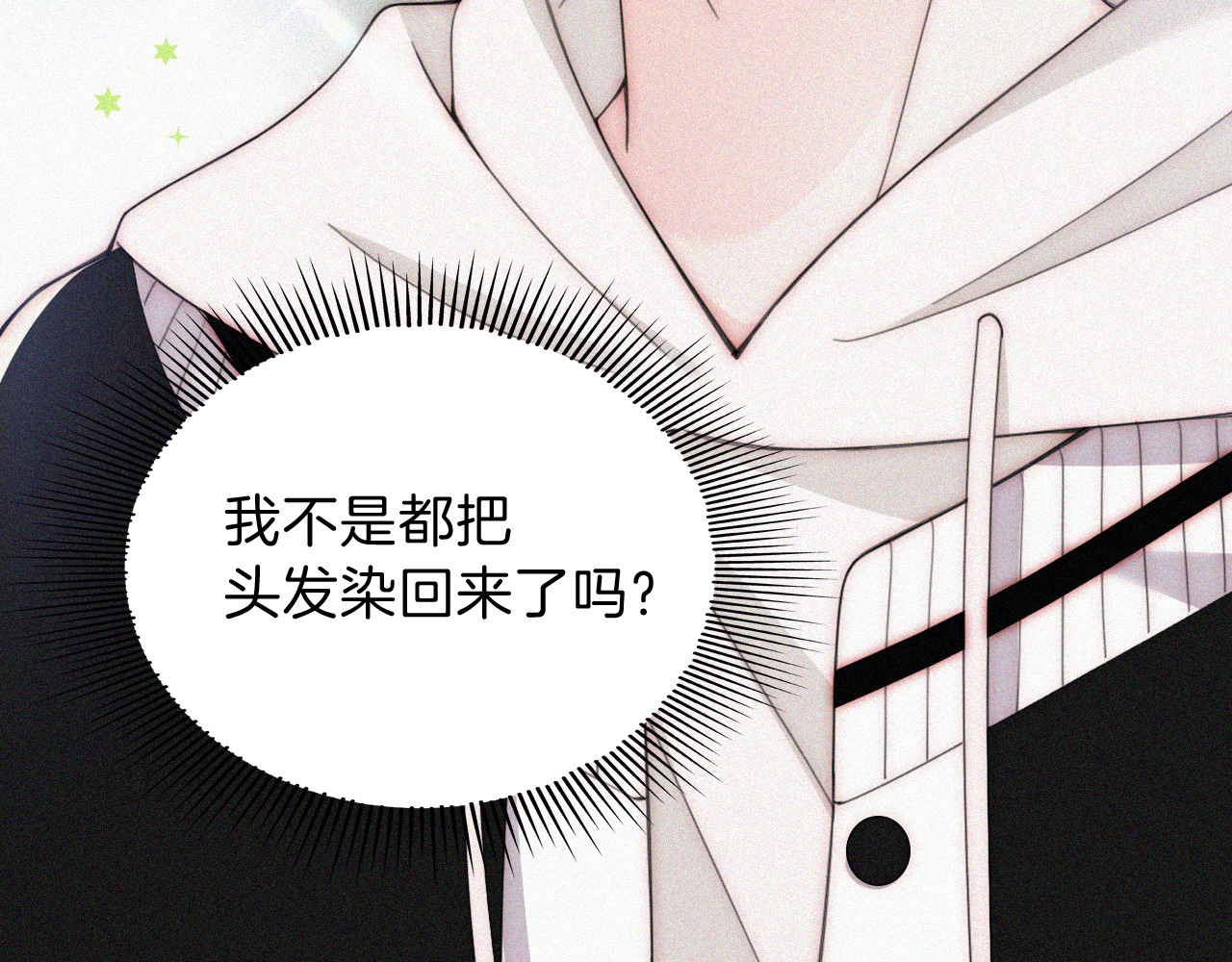 第40话 给个机会呗孟听 第 38 页
