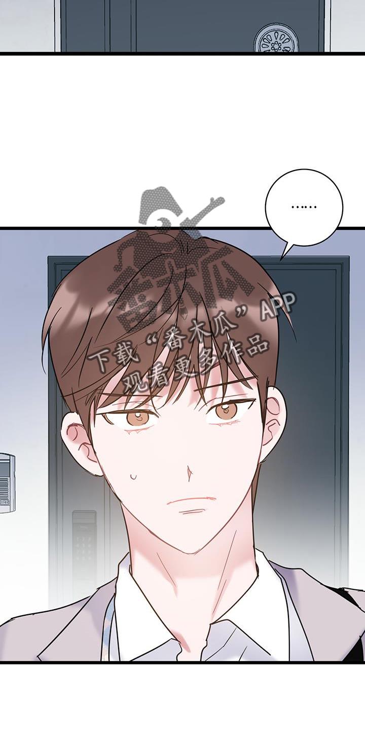 第85话 【第二季】奖励 第 4 页