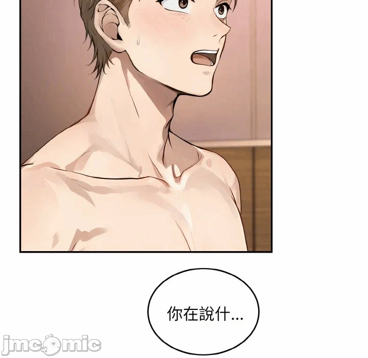 第6话第6话 第 55 页