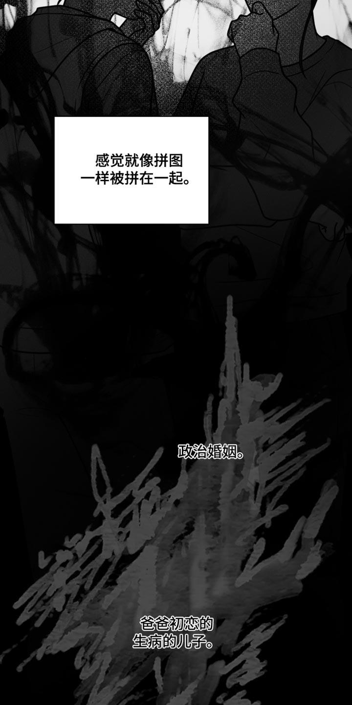 第45话 我也不会放弃 第 25 页