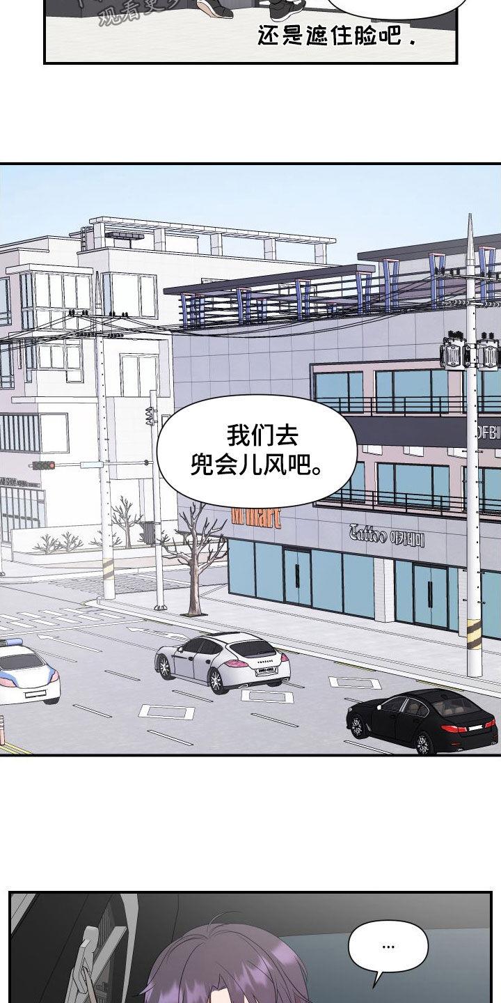 第52话 利用我吧 第 6 页