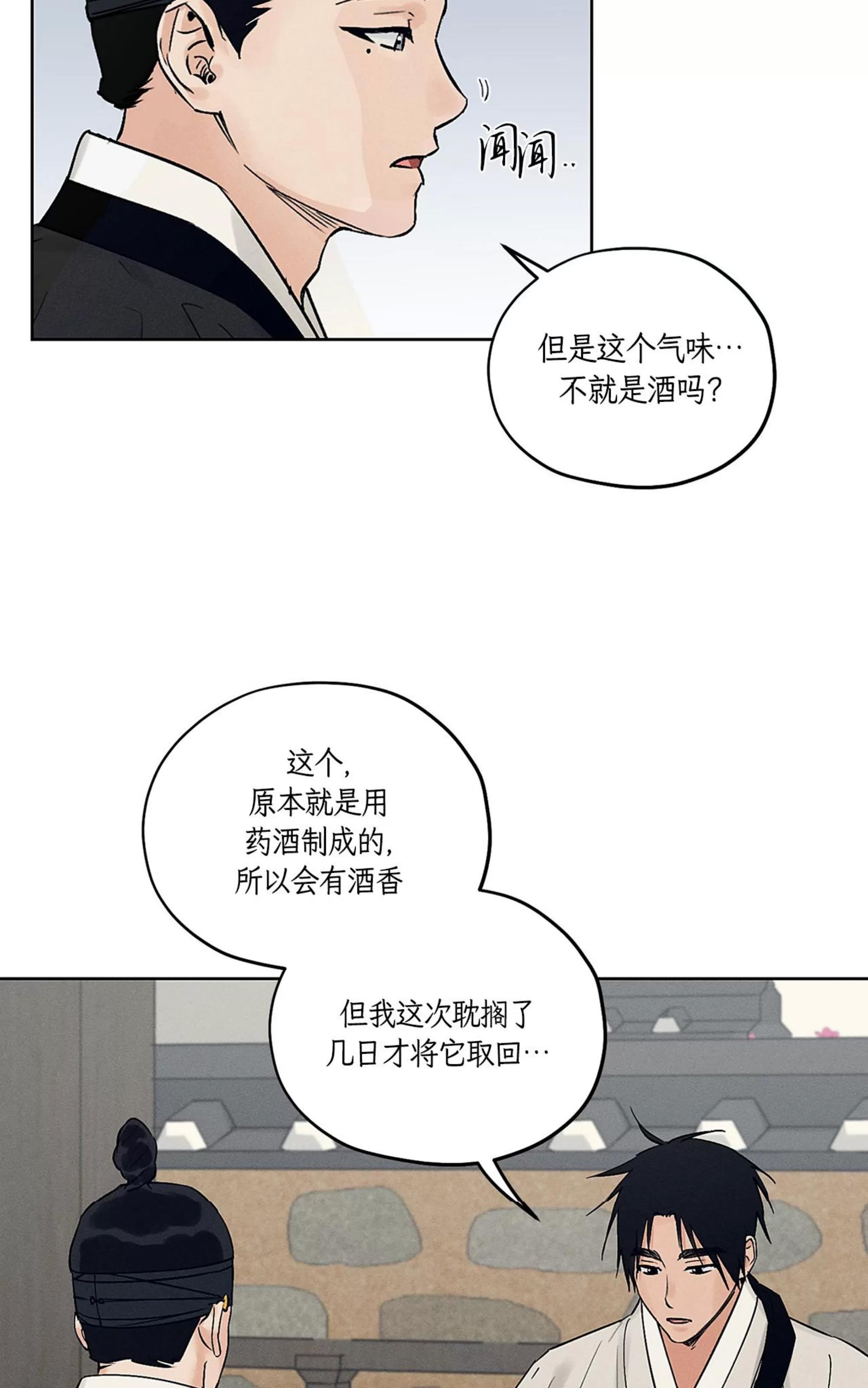 第27话 第 20 页