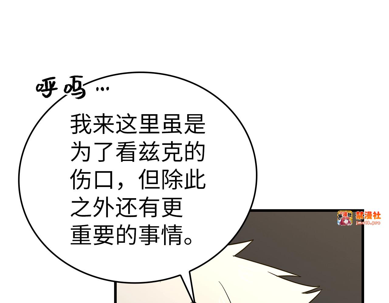 第52话 消失的坦途 第 137 页