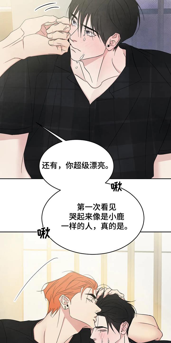 第200话 【第二季】照顾 第 18 页
