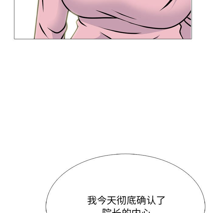 第120话 第 125 页