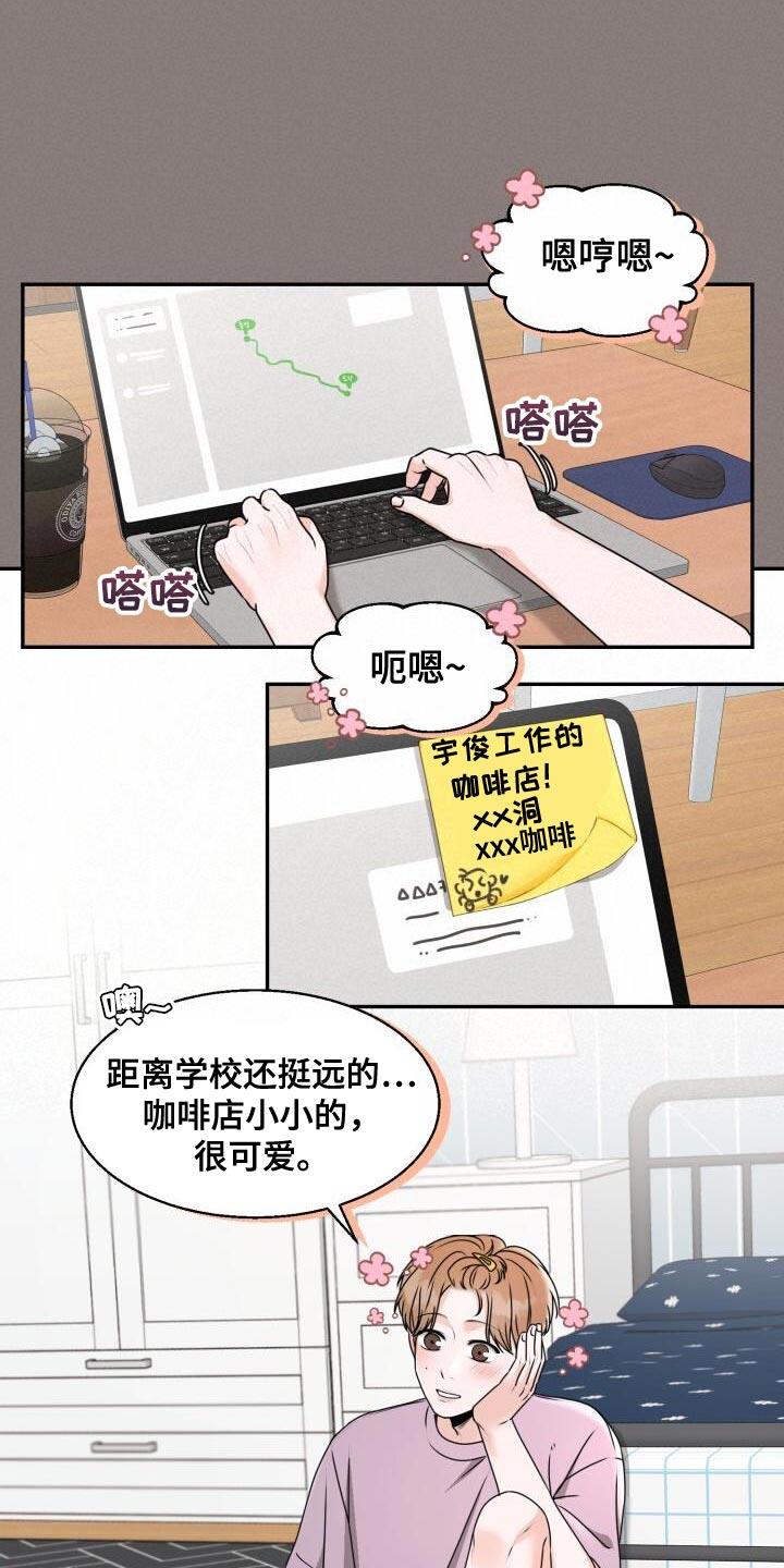 第36话 心情很好 第 20 页