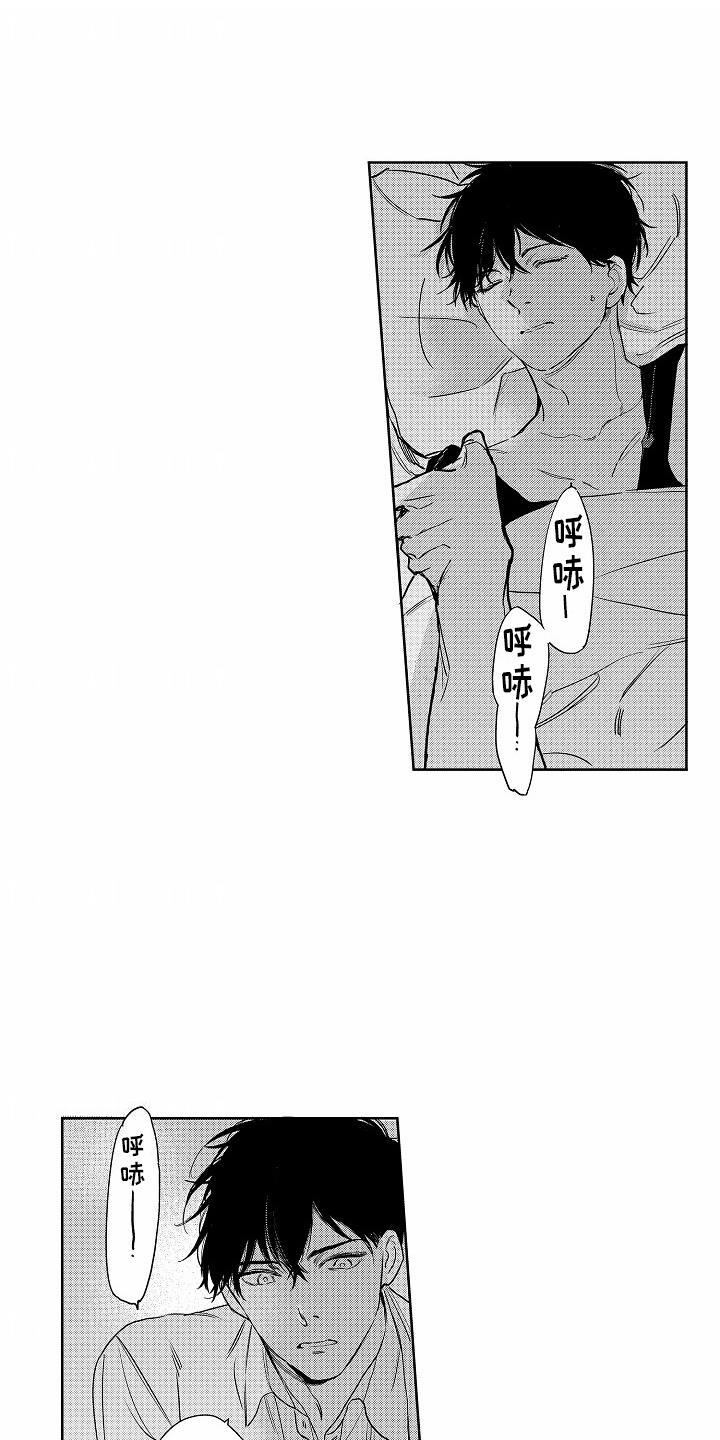 第17话 模煳的记忆 第 4 页