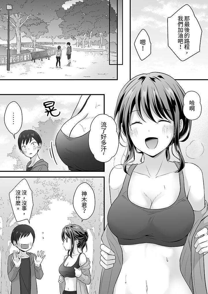 第45话 第 3 页