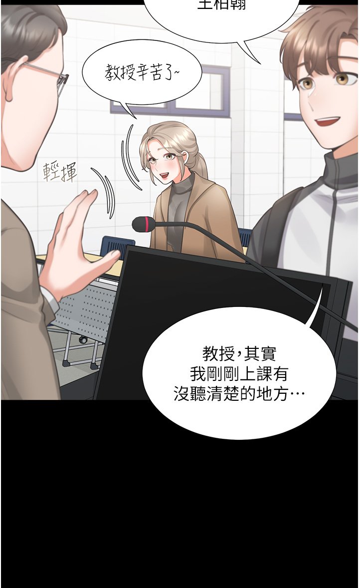 第25话 - 我是柏翰女友 第 22 页