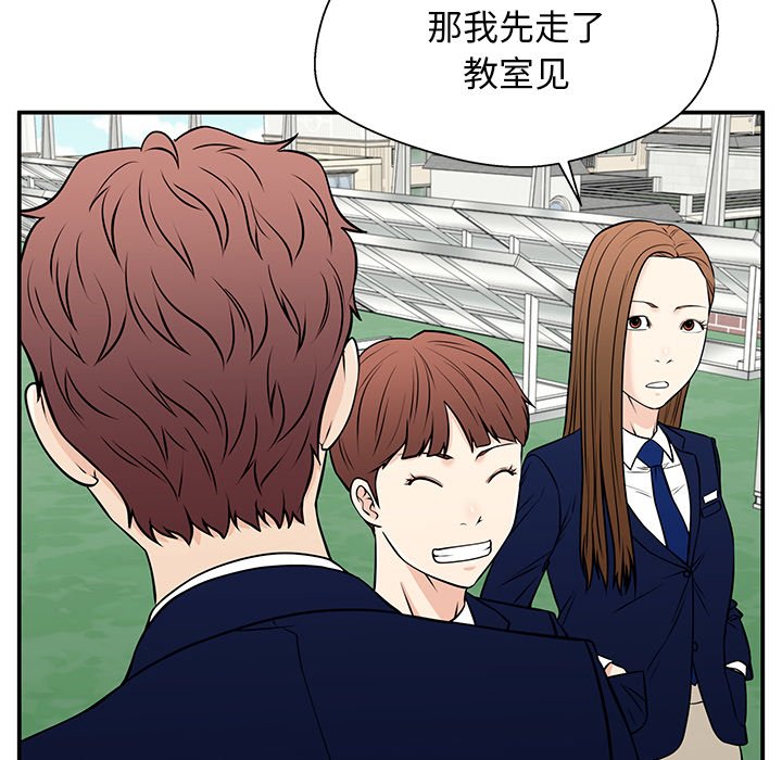 第34话 第 52 页