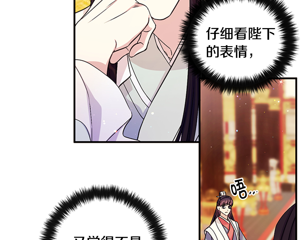 第58话 主动出击 第 38 页