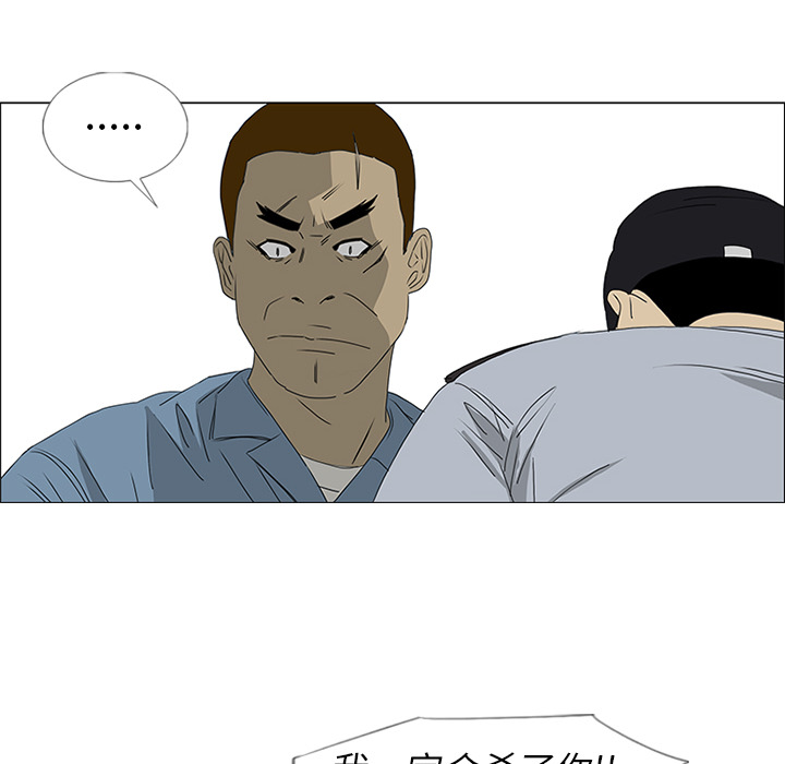 第46话 第 20 页