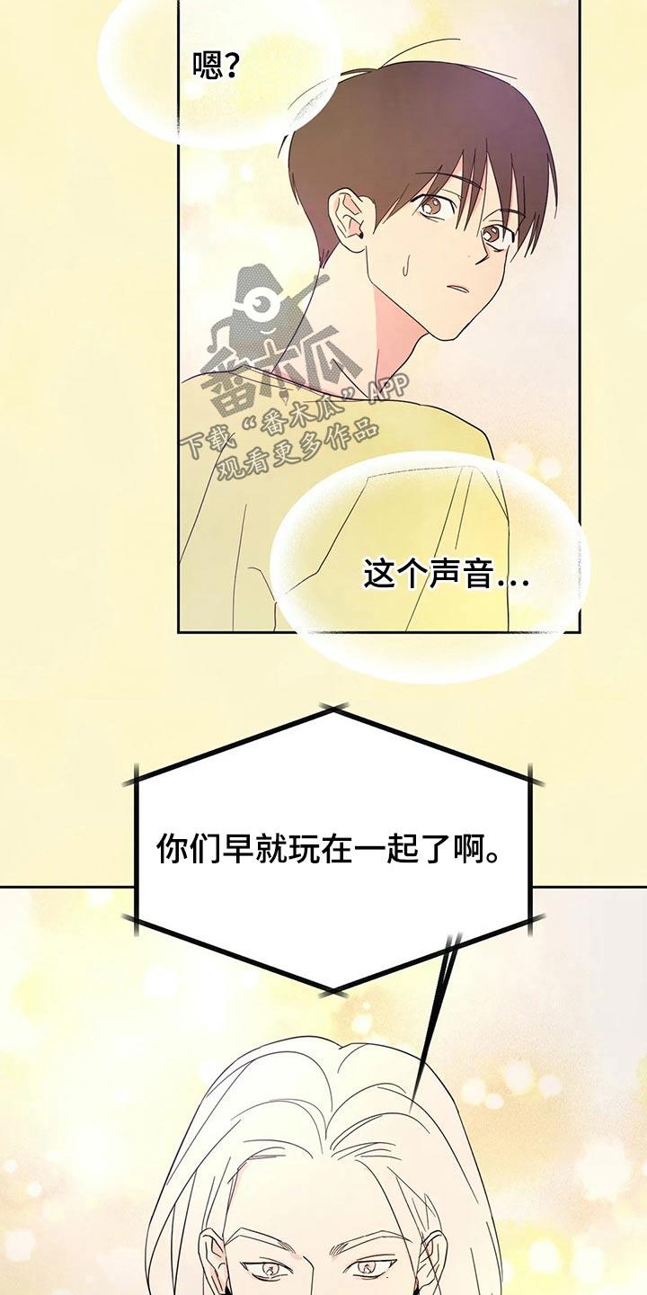 第100话 【第二季】阻挠 第 3 页