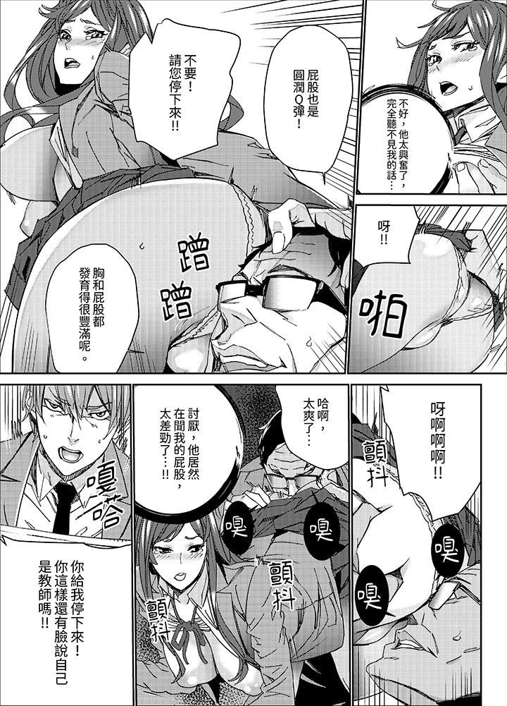 第8话 第 7 页