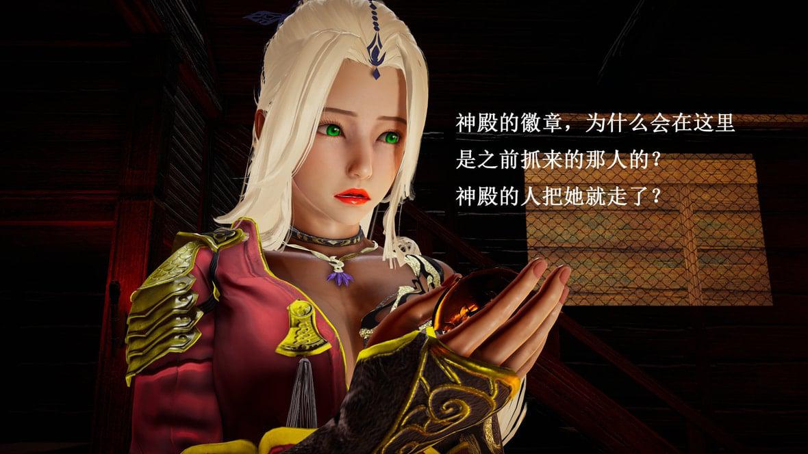神官 第1季 7 第 23 页