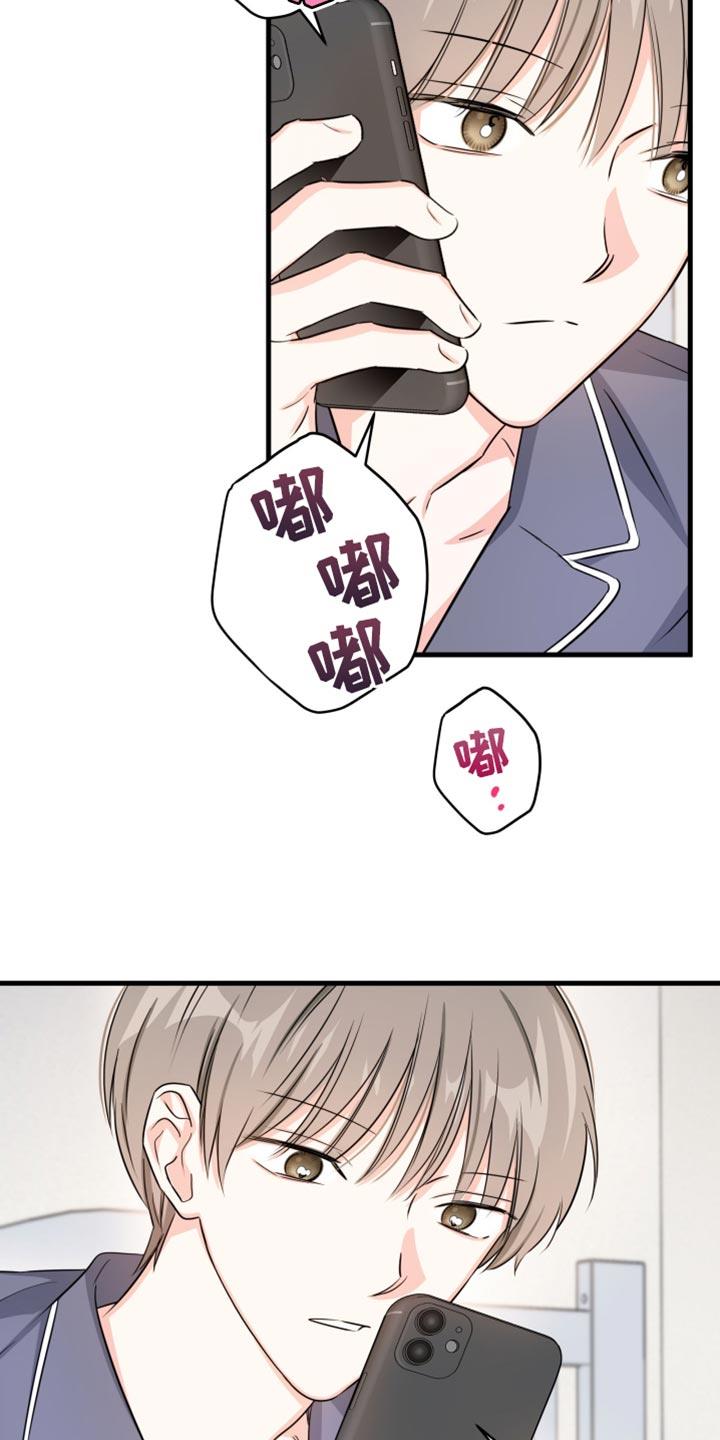 第28话 一点都不容易 第 15 页