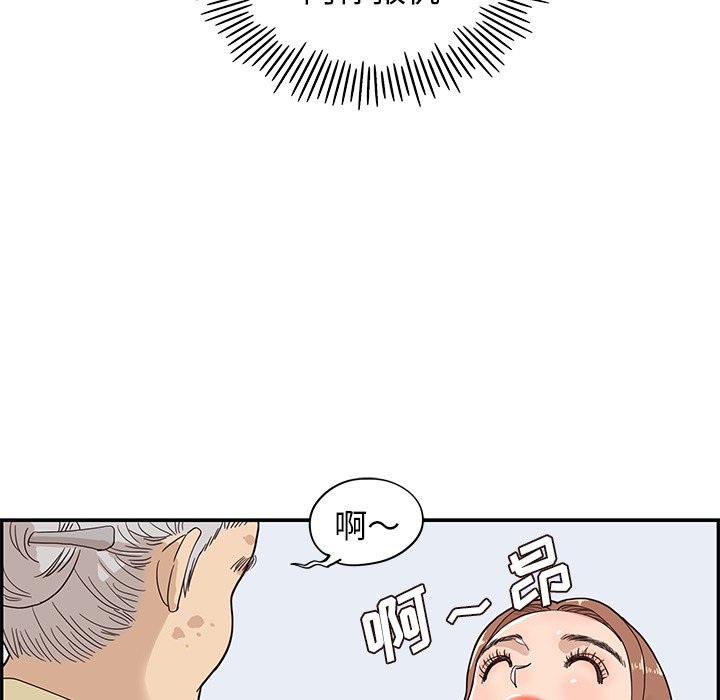 第63话 第 73 页