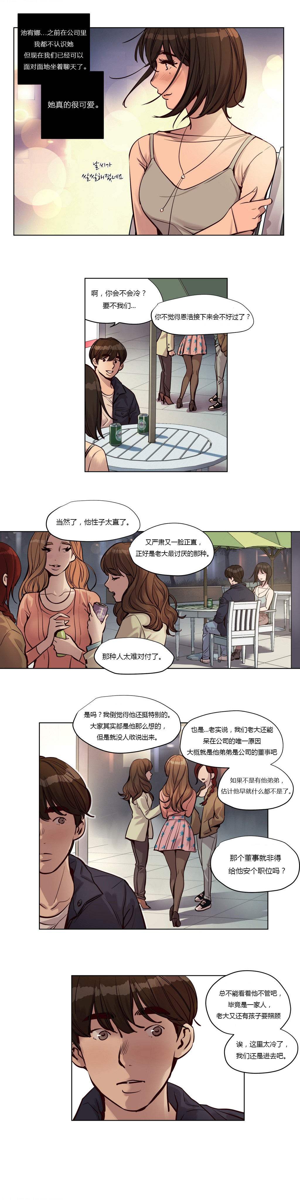 第1话 第 42 页