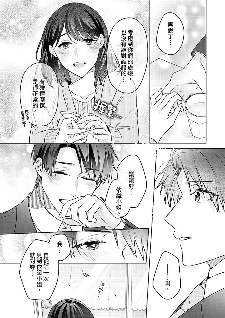 第22话 第 9 页