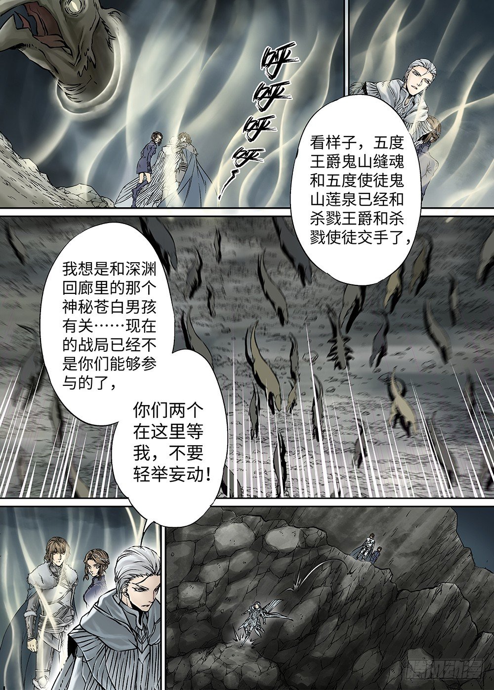 冰雪临界 第32回 王者集结 第 11 页