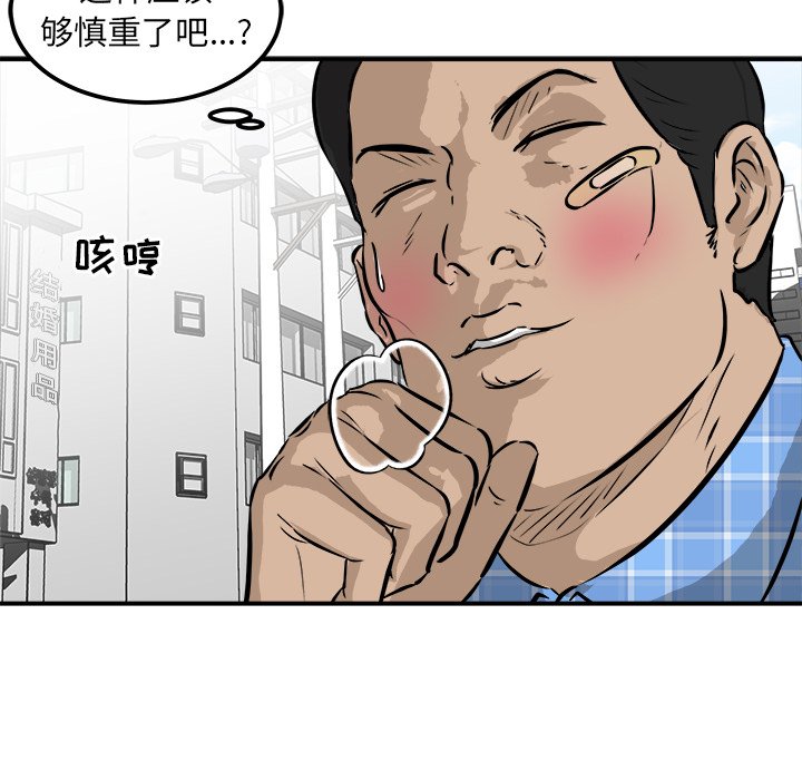 第41话 第 91 页
