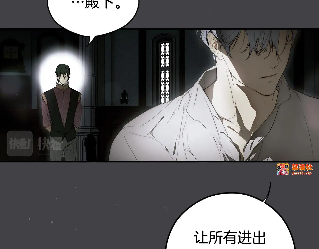 第72话 过往·再次相见 第 205 页