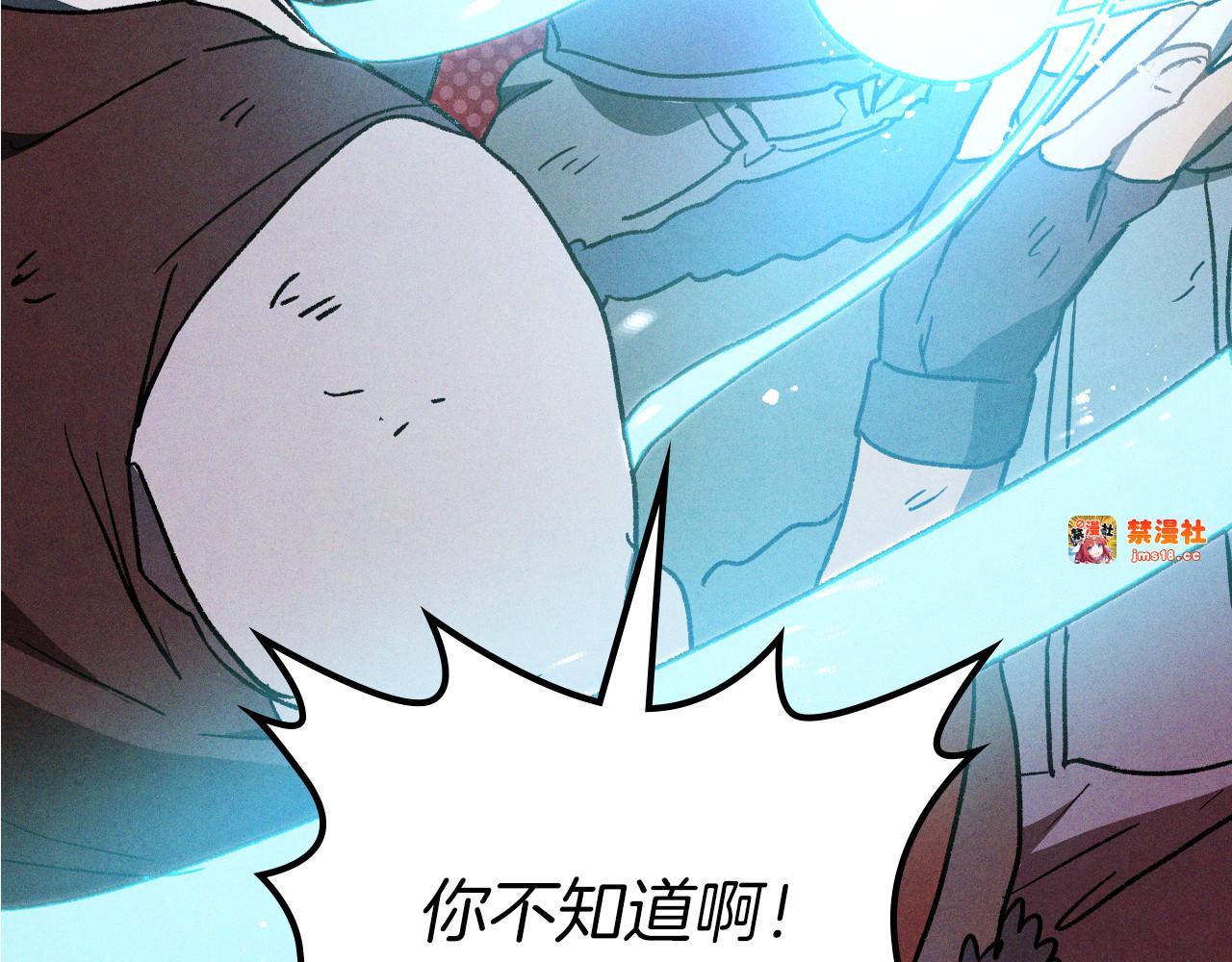 第109话 逃脱 第 65 页