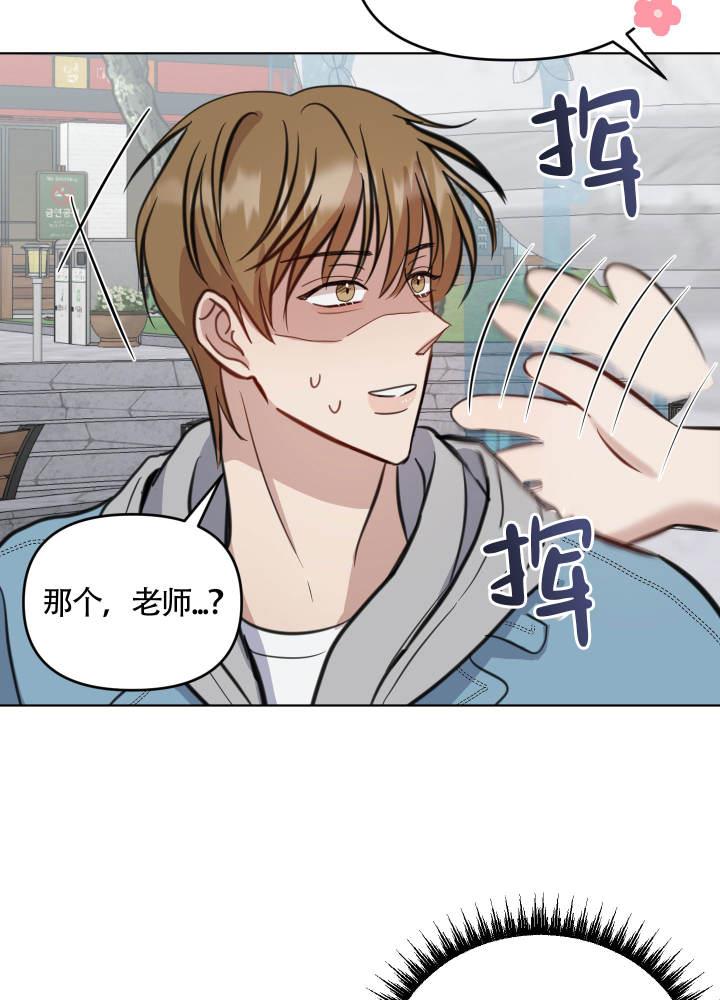 第7话 什么？！ 第 14 页