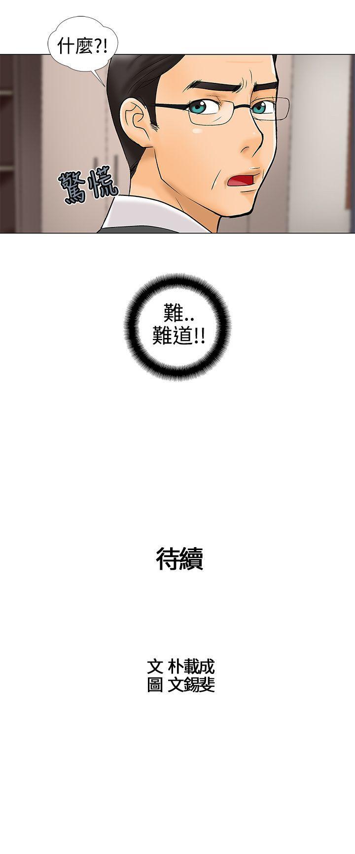 第20话 第 13 页