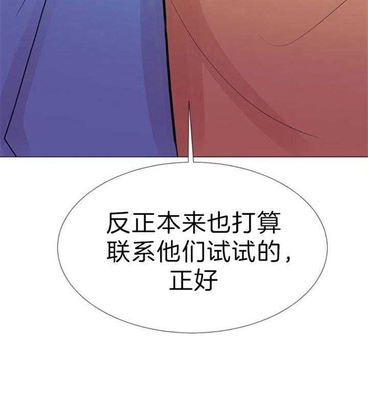 第52话 第52话 第 21 页