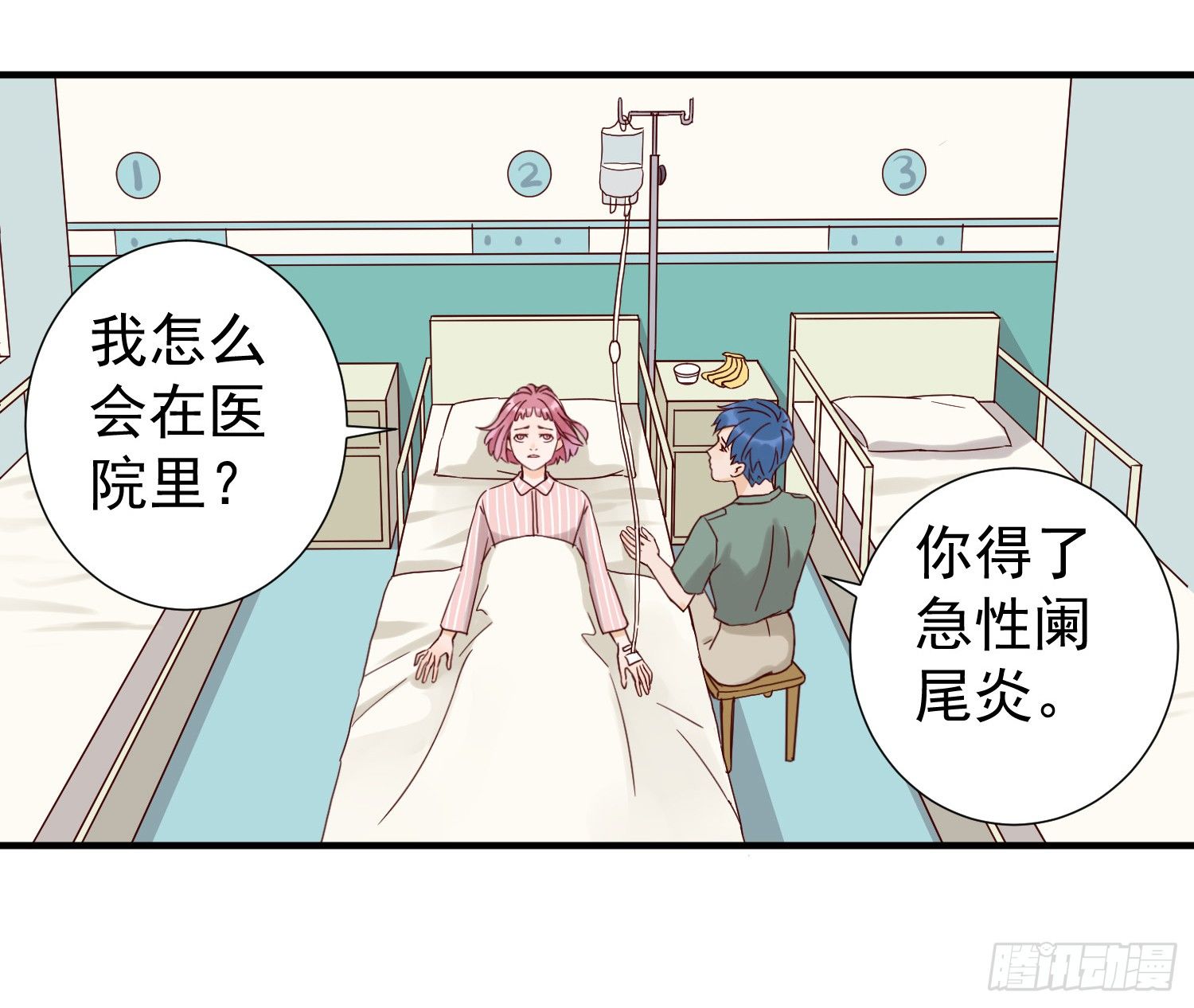 情伤成疾 第 25 页