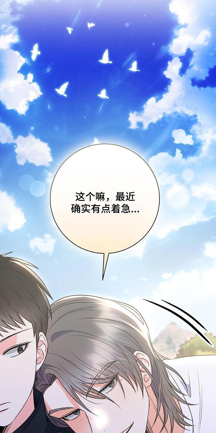 第37话 不满 第 13 页