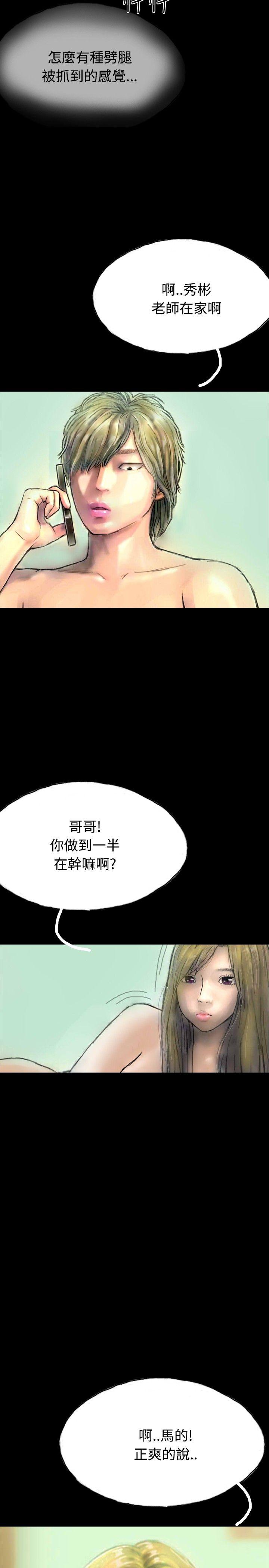 第16话 第 21 页