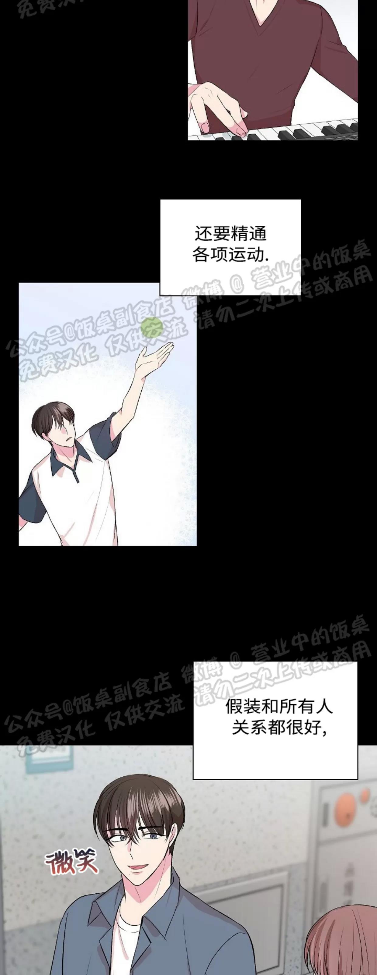 第06话 第 17 页
