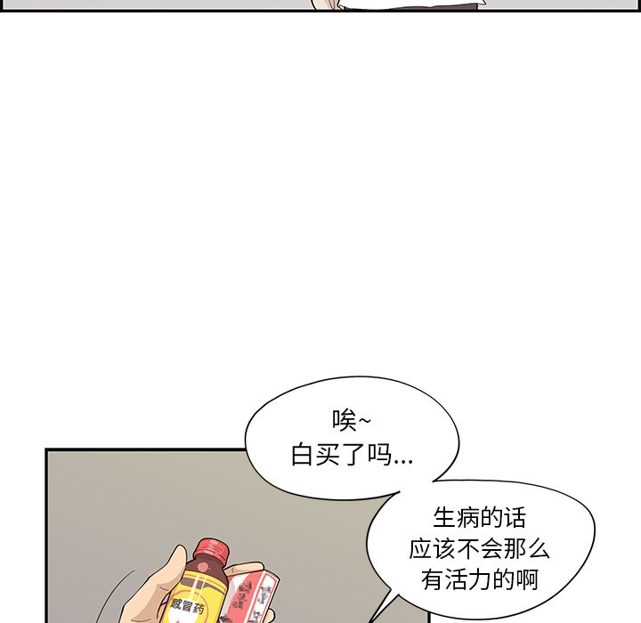第87话 第 19 页