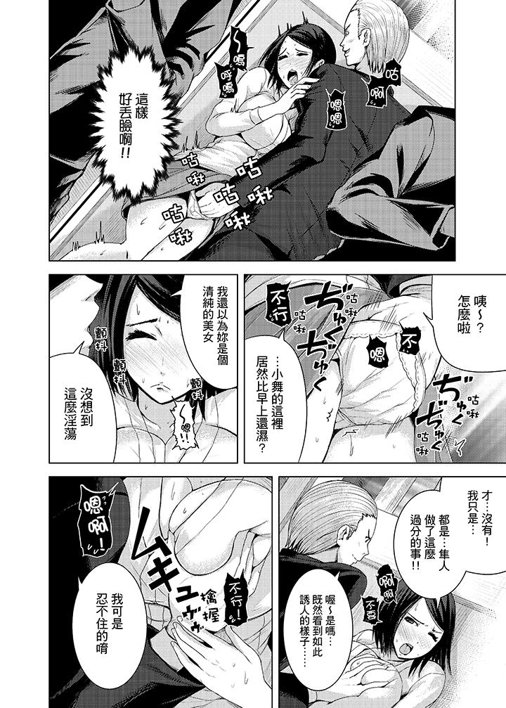 第7话 第 14 页