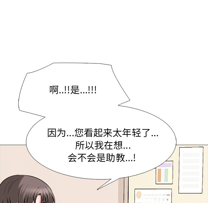 第79话 第 21 页