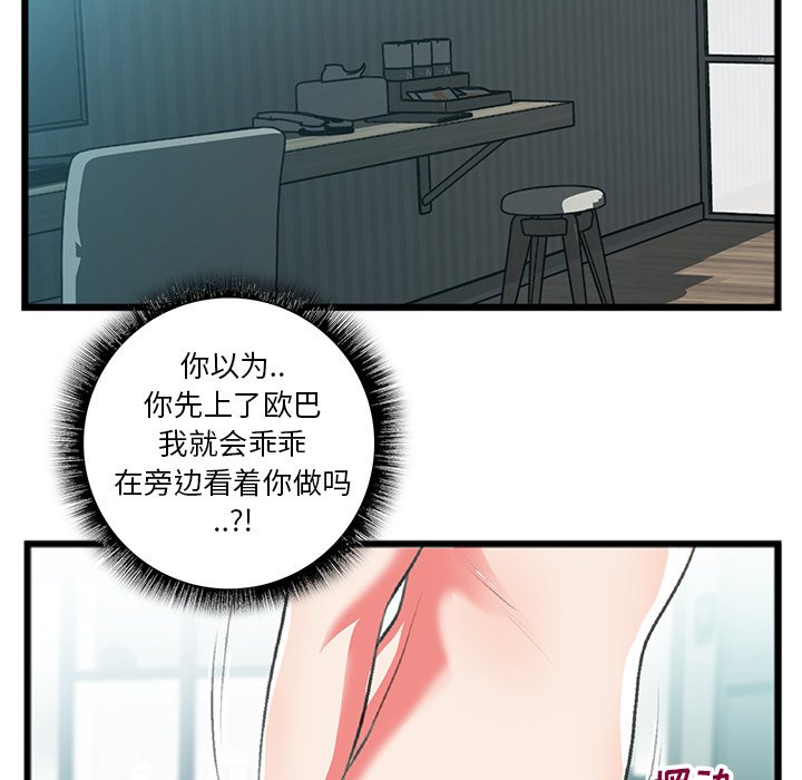 第18话 第 17 页