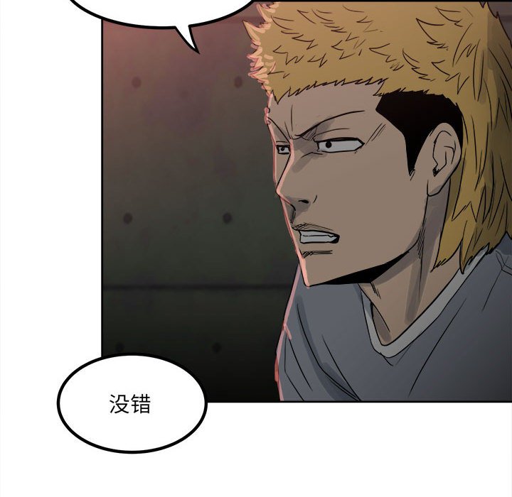 第77话 第 78 页