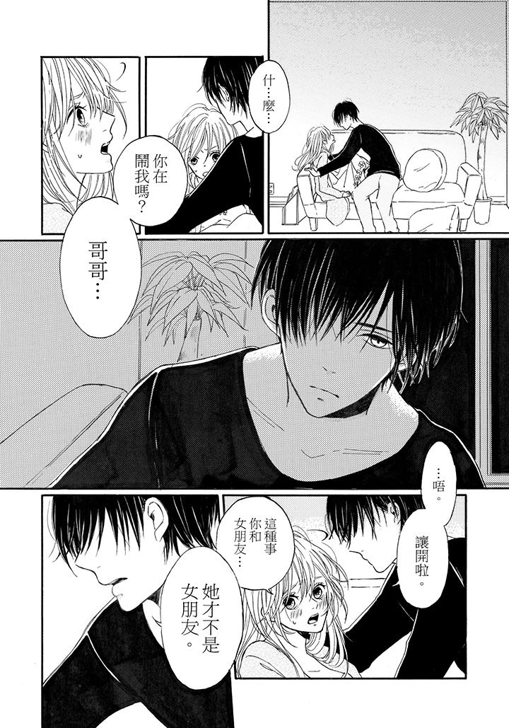 第3话 第 18 页