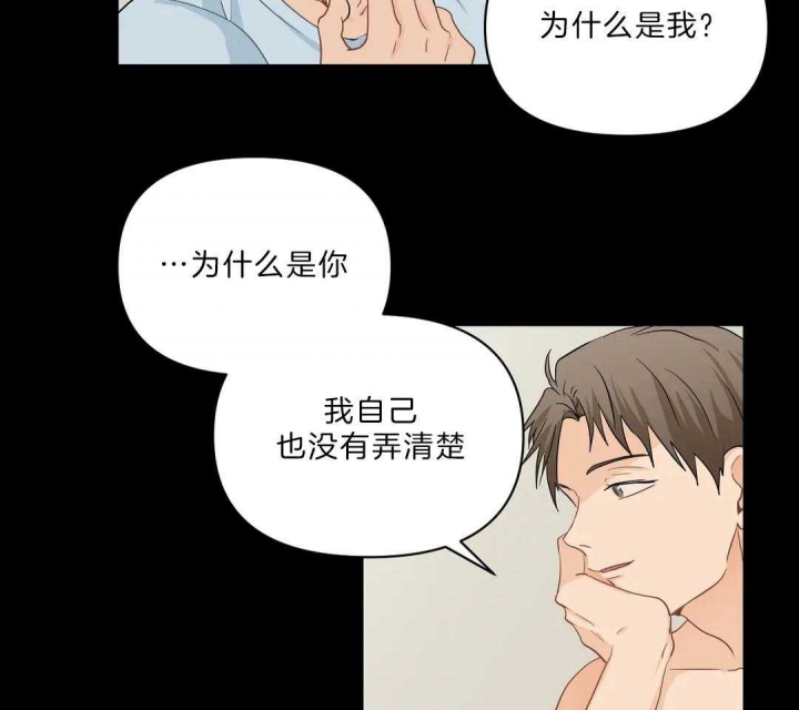 第82话 作家派对 第 35 页