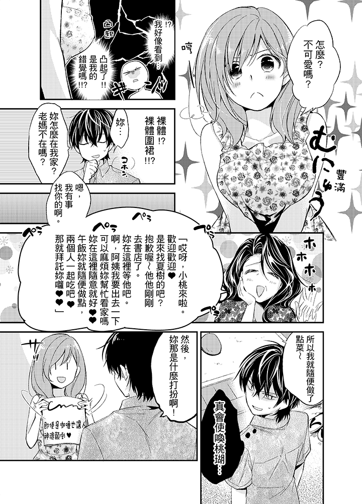 第7话 第 6 页