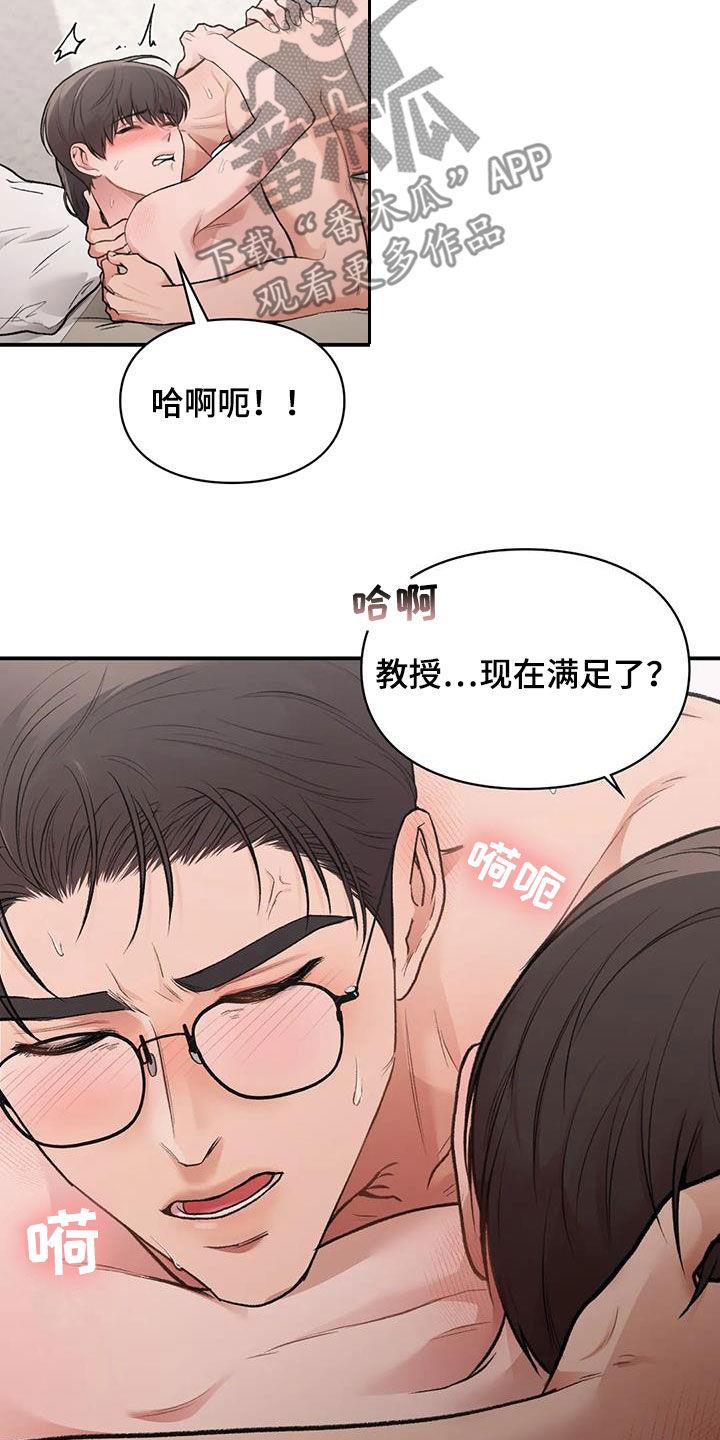 第31话 确信 第 6 页