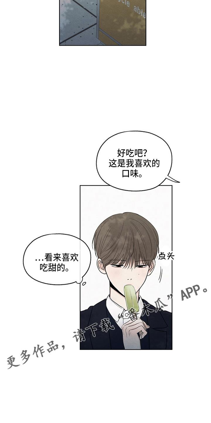 第29话 信息 第 40 页