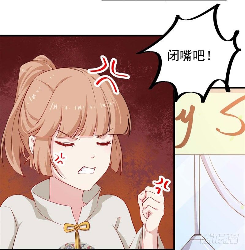 057我要你去死 第 29 页